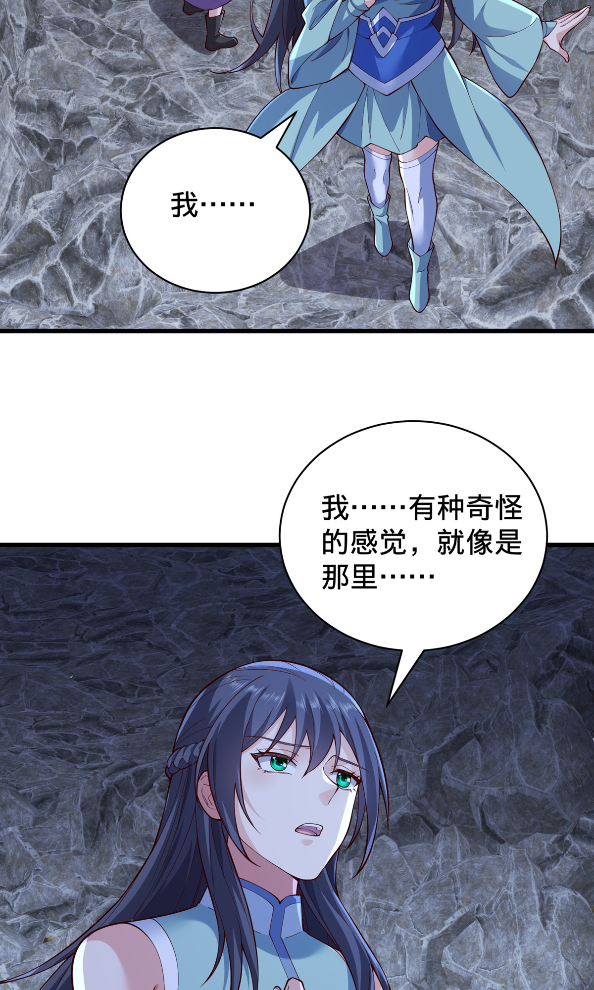 我是大仙尊 - 第743话 - 第7页