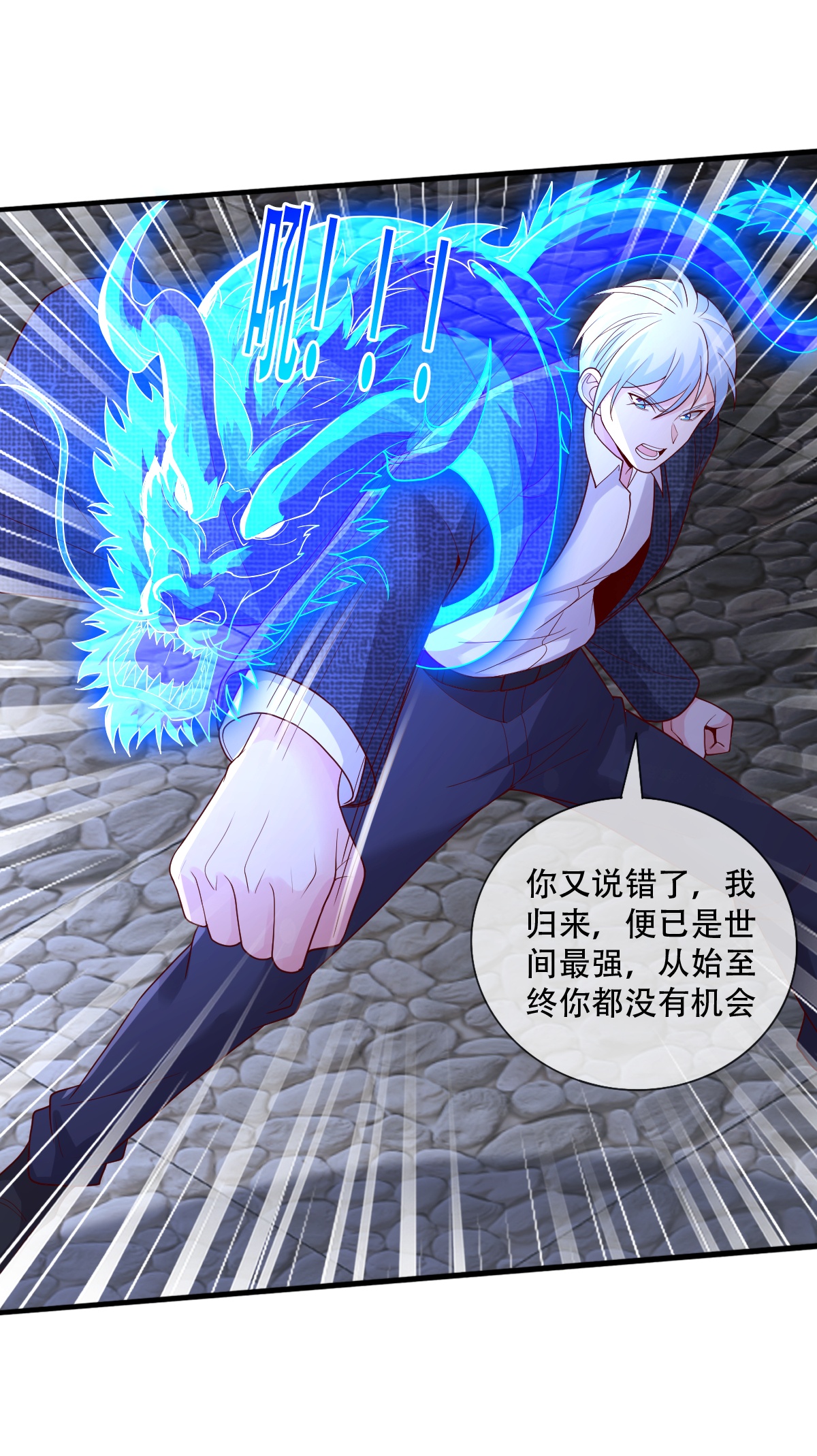 我是大仙尊 - 第741话 - 第6页