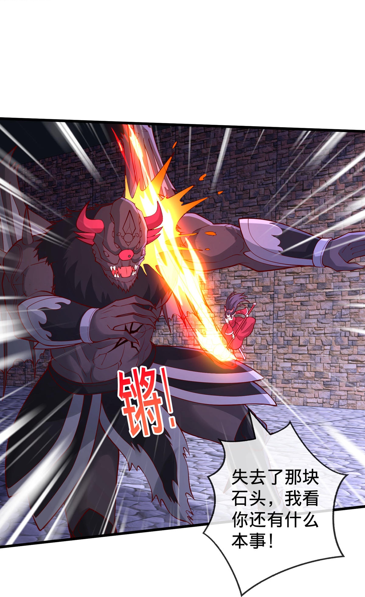 我是大仙尊 - 第740话 - 第6页