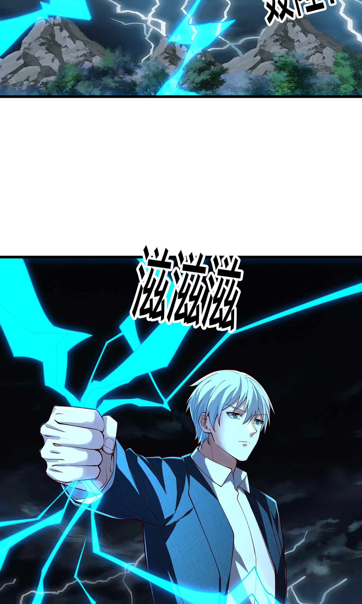 我是大仙尊 - 第743话 - 第9页