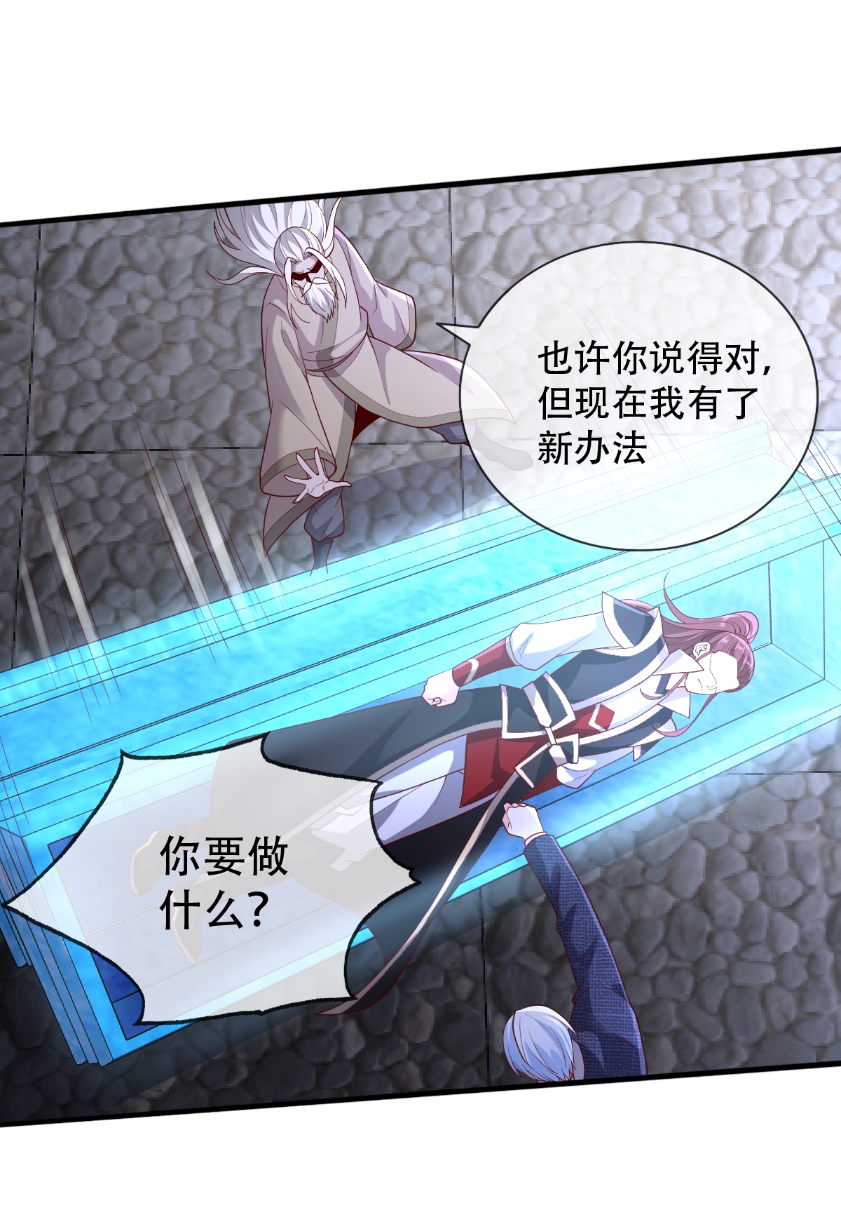 我是大仙尊 - 第741话 - 第7页