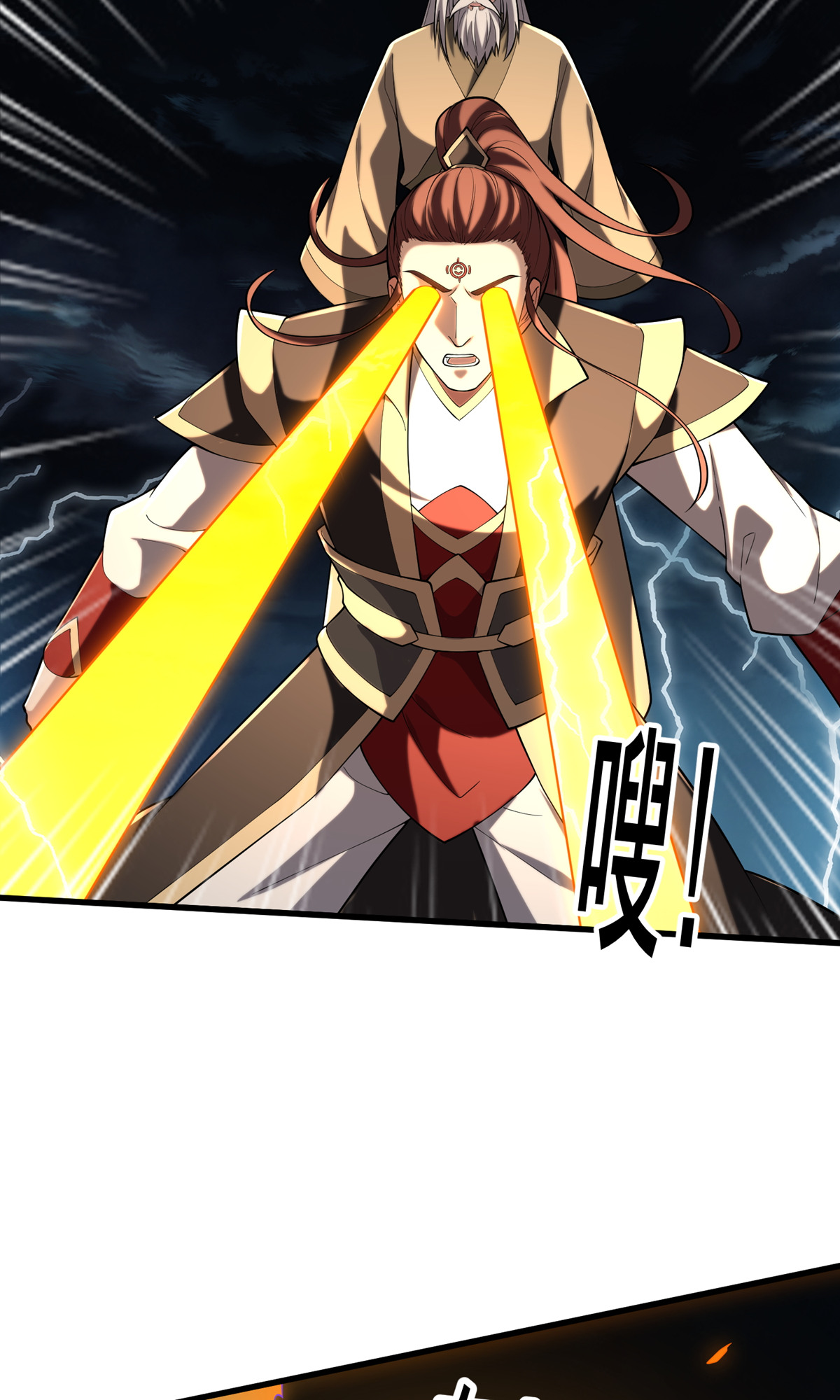 我是大仙尊 - 第743话 - 第12页