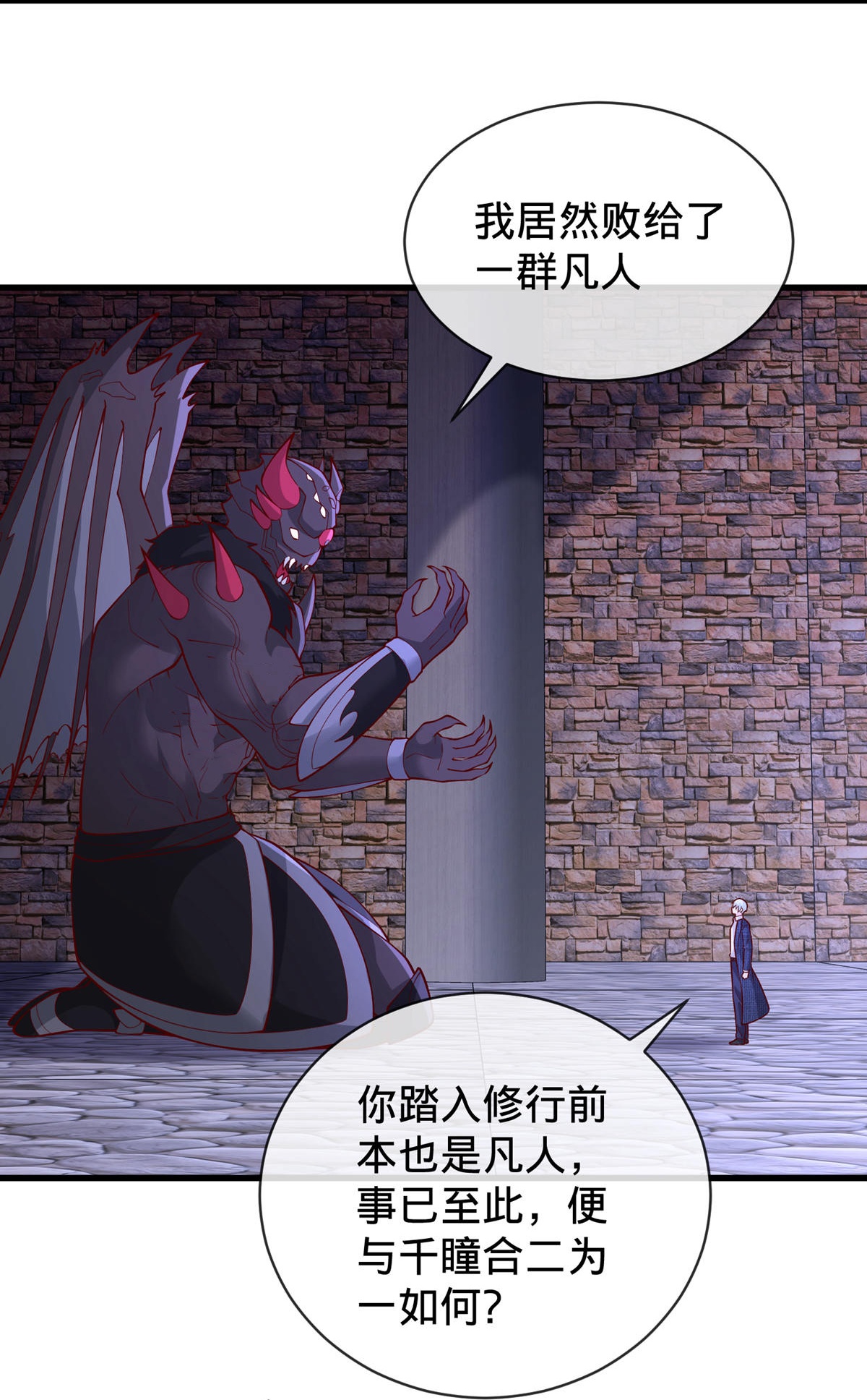 我是大仙尊 - 第740话 - 第8页