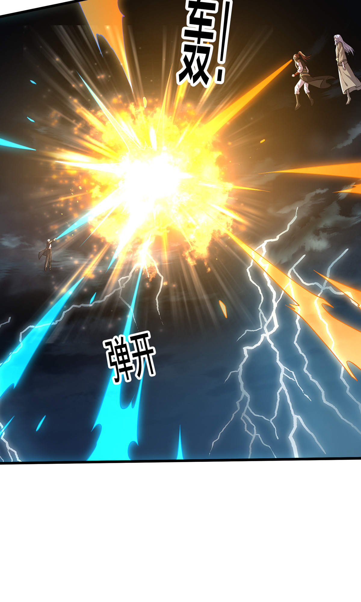 我是大仙尊 - 第743话 - 第13页