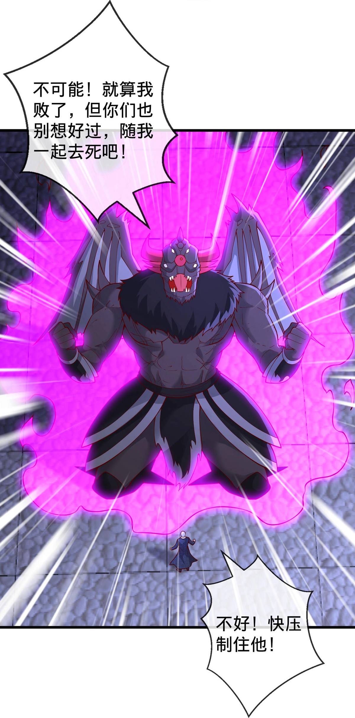 我是大仙尊 - 第740话 - 第9页