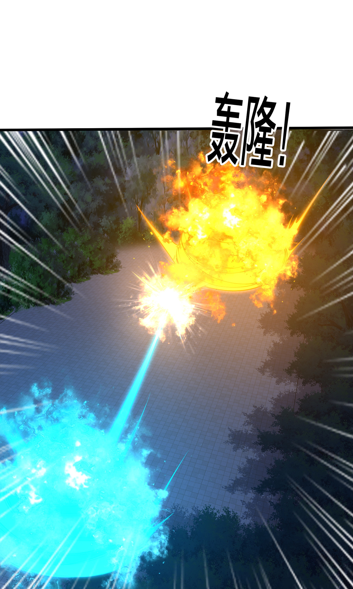 我是大仙尊 - 第743话 - 第14页