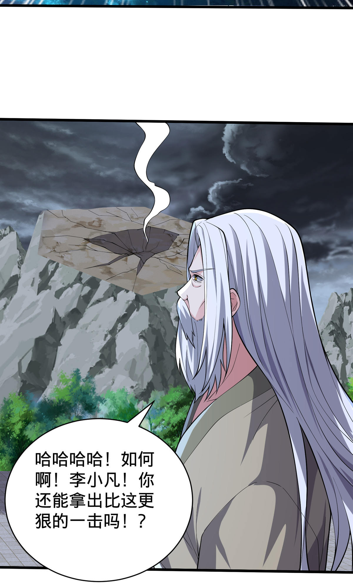 我是大仙尊 - 第743话 - 第15页