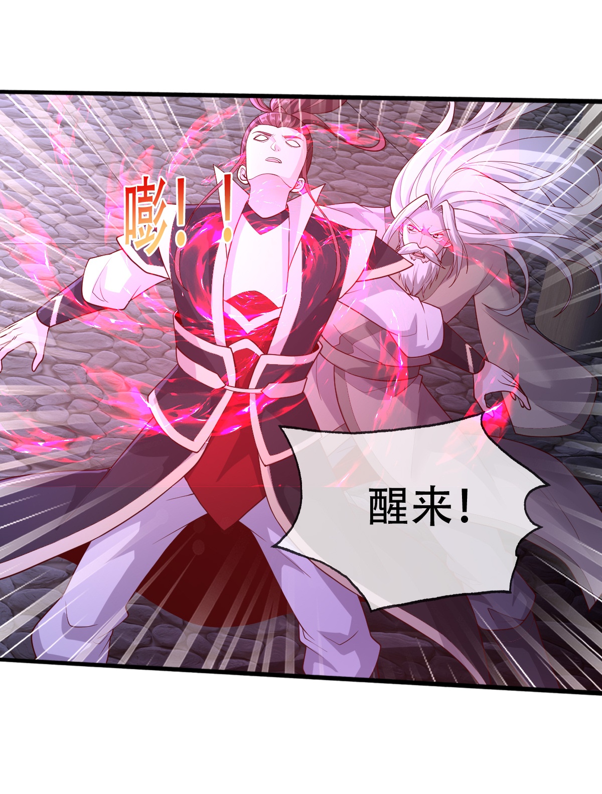 我是大仙尊 - 第741话 - 第10页