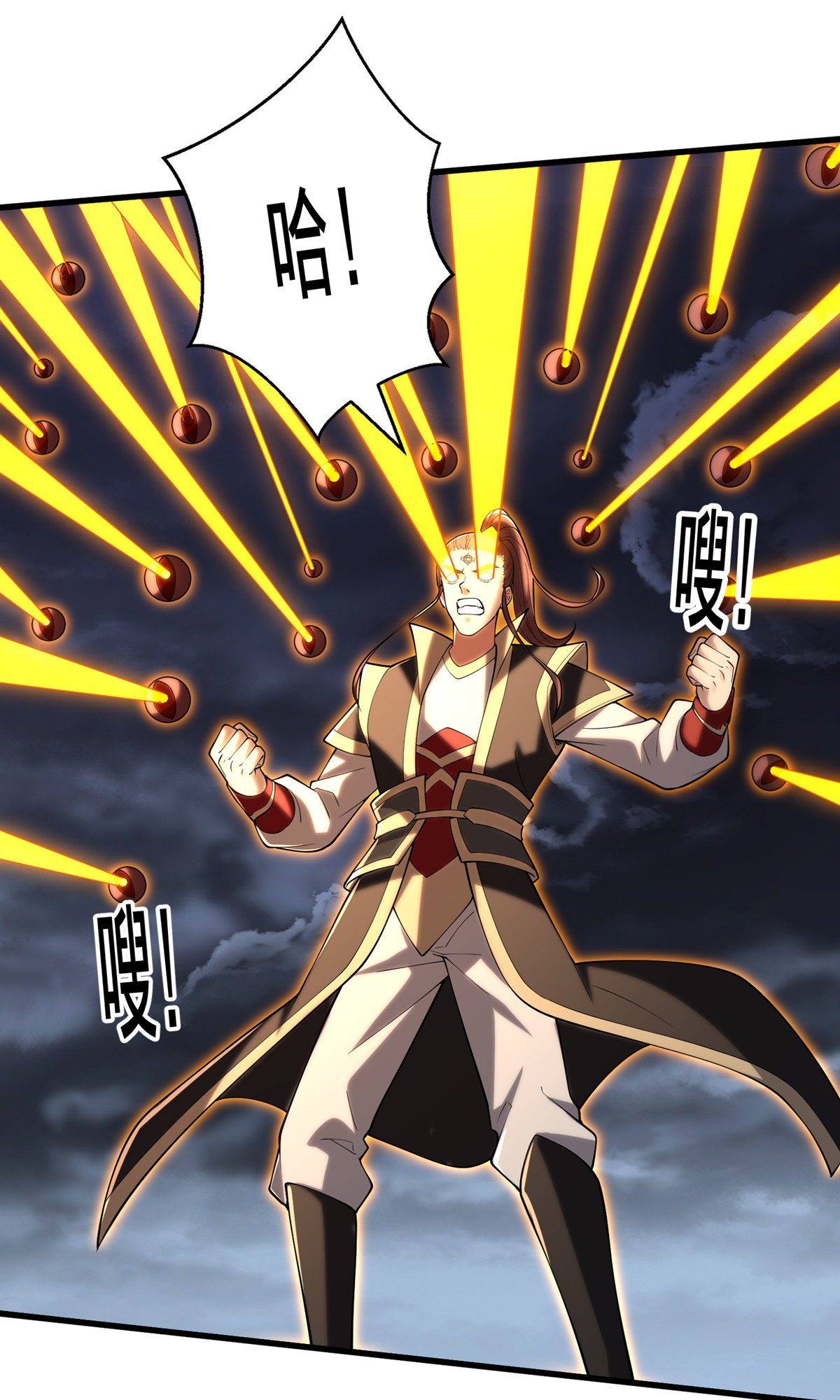 我是大仙尊 - 第743话 - 第17页