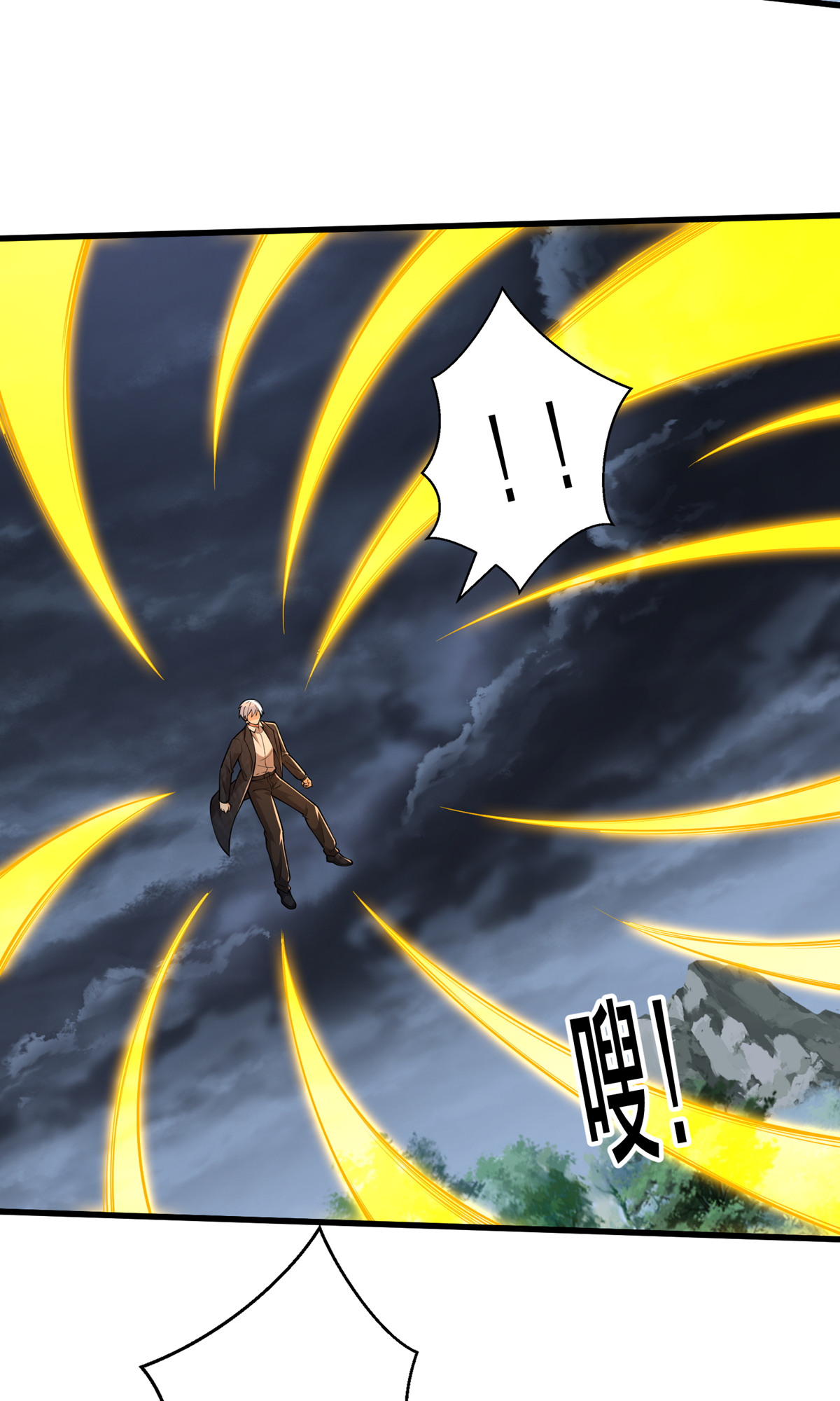 我是大仙尊 - 第743话 - 第18页