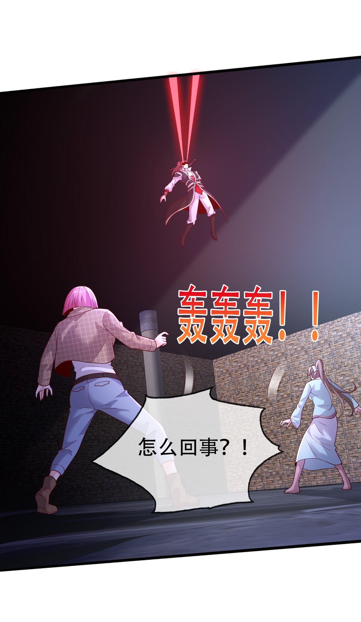 我是大仙尊 - 第741话 - 第12页