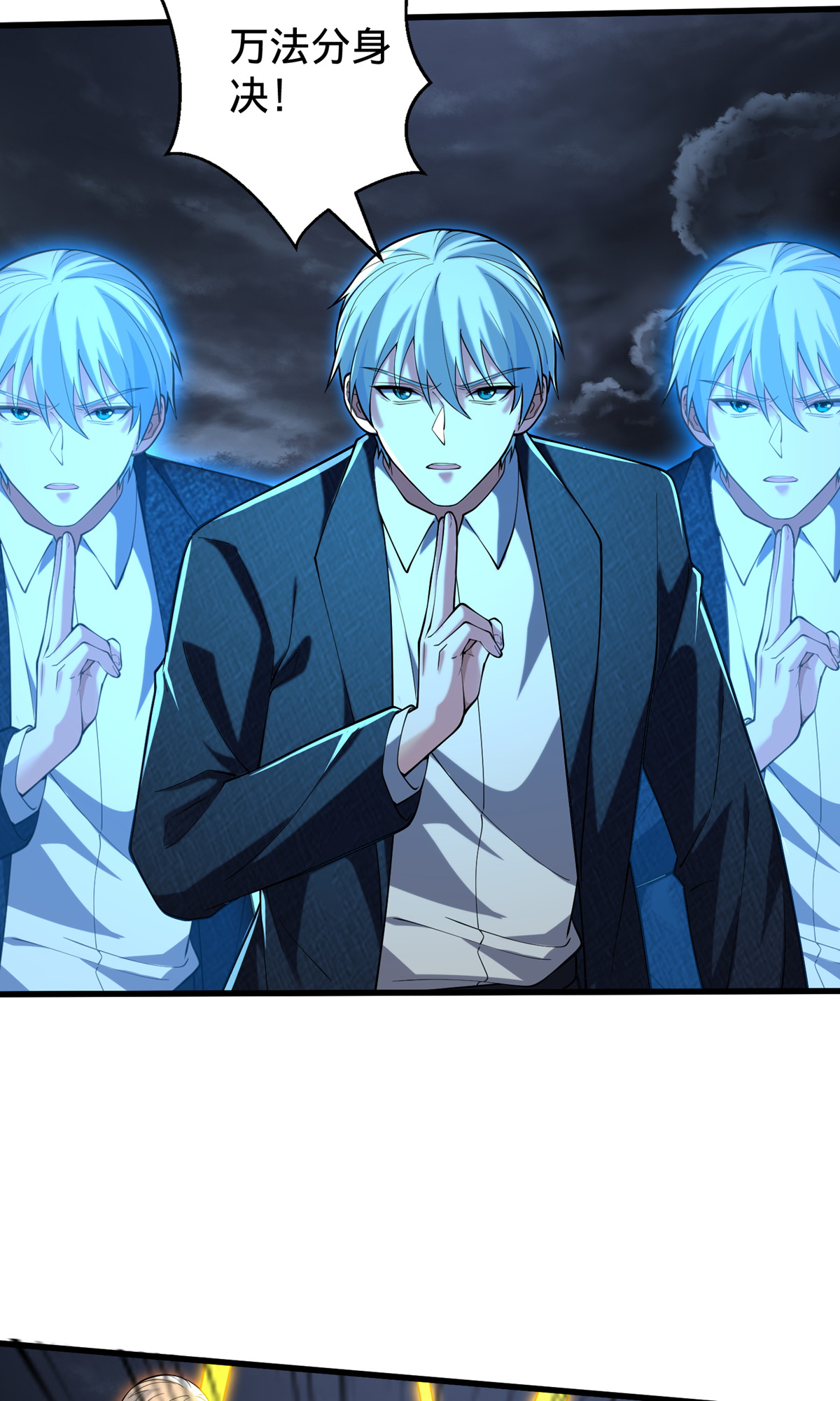 我是大仙尊 - 第743话 - 第19页