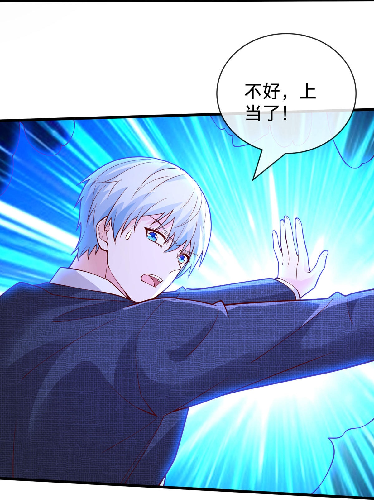 我是大仙尊 - 第740话 - 第12页