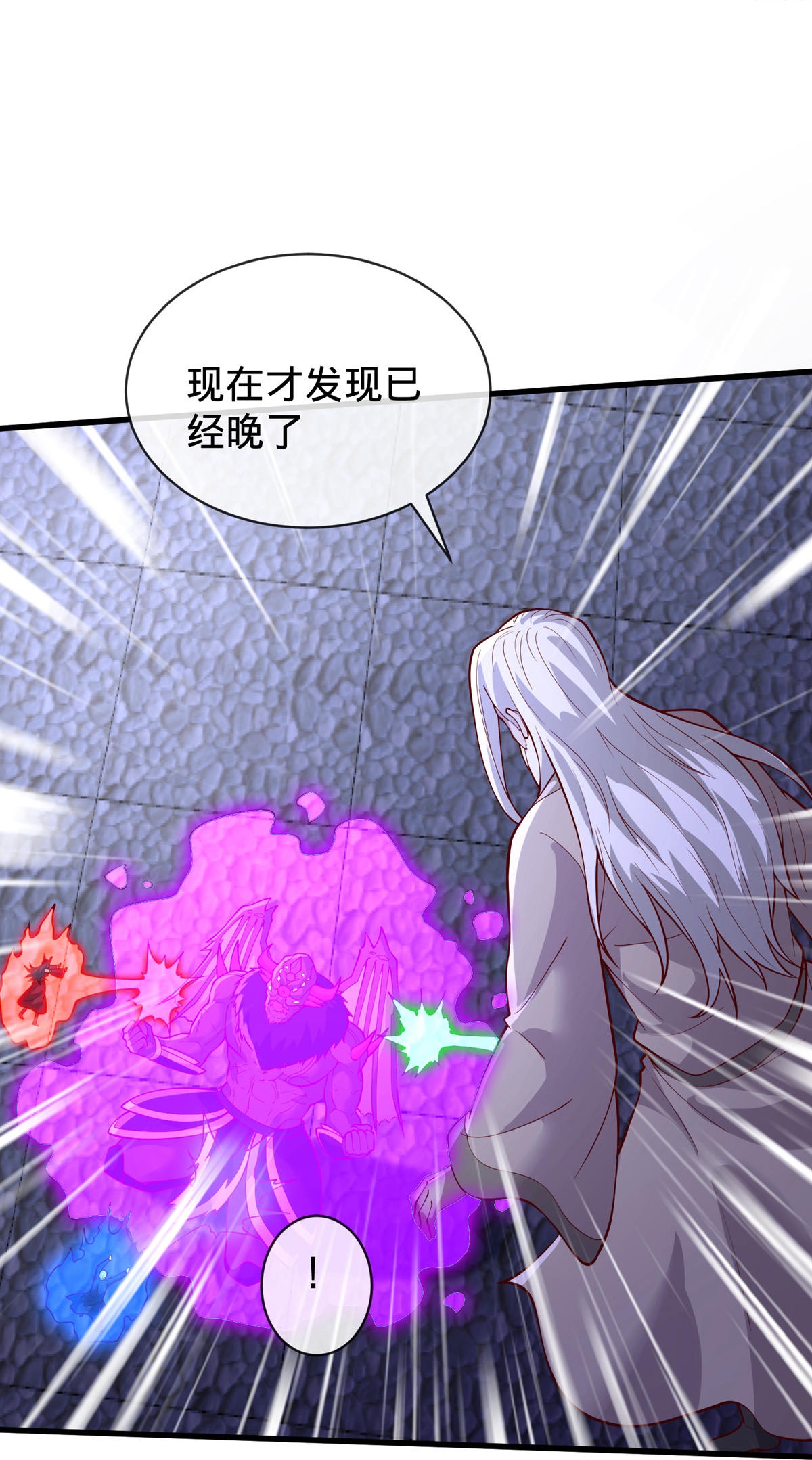 我是大仙尊 - 第740话 - 第13页