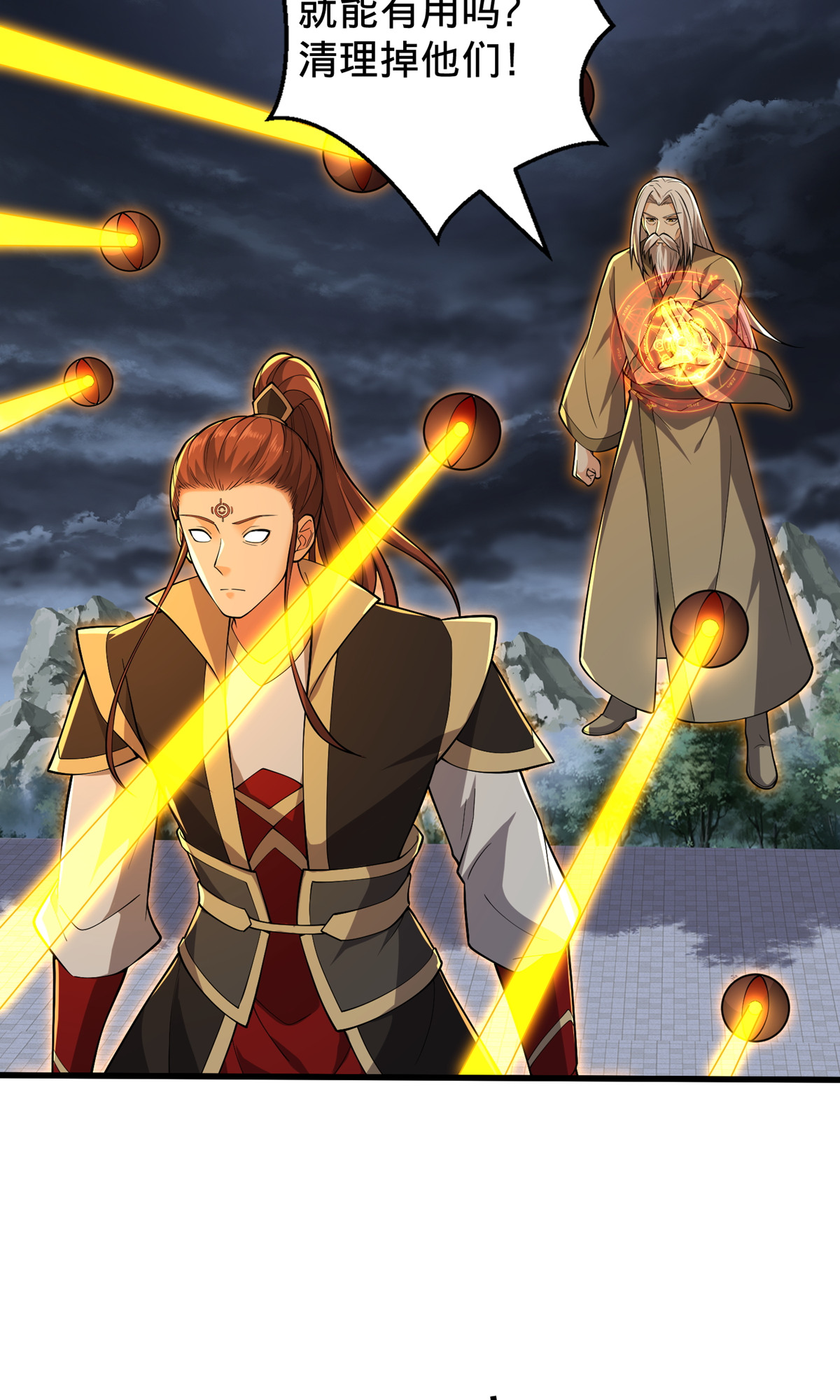 我是大仙尊 - 第743话 - 第21页