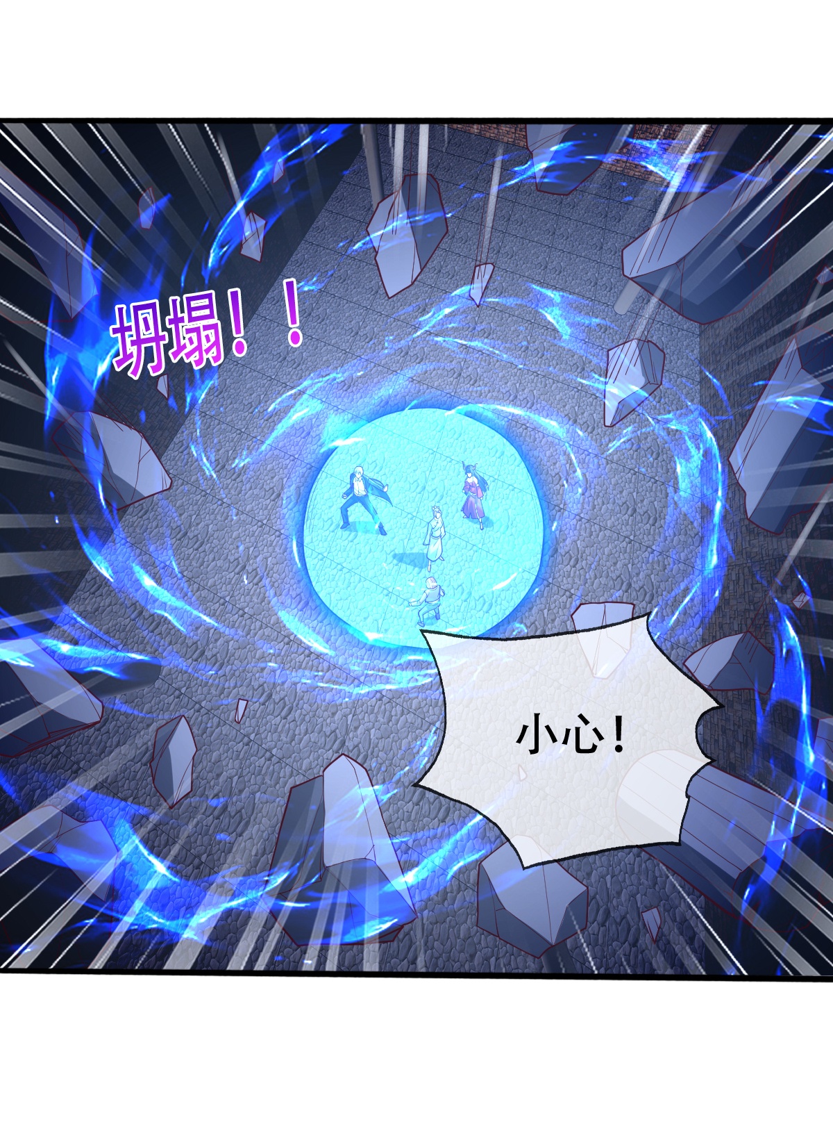 我是大仙尊 - 第741话 - 第13页