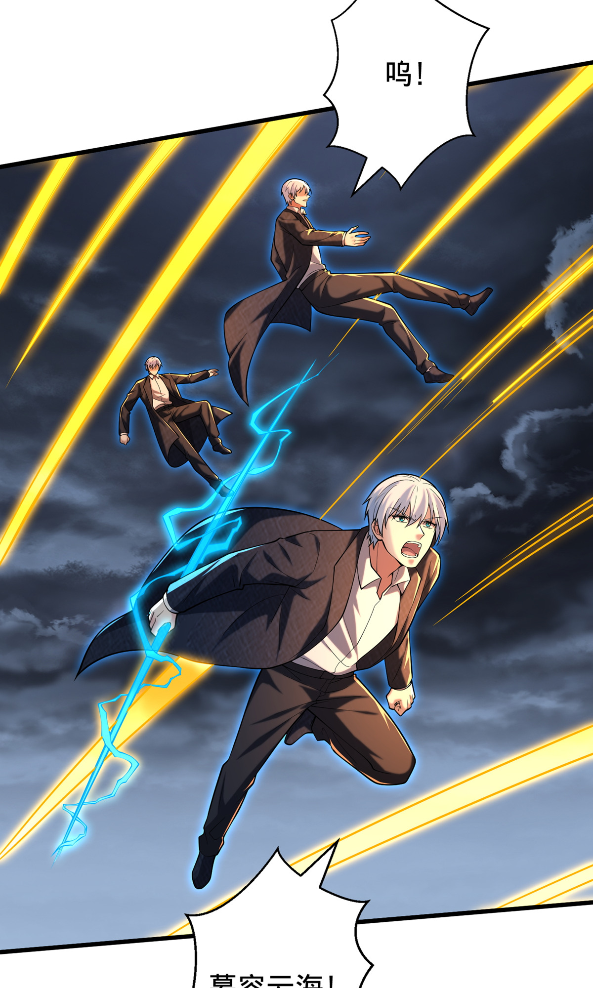 我是大仙尊 - 第743话 - 第23页