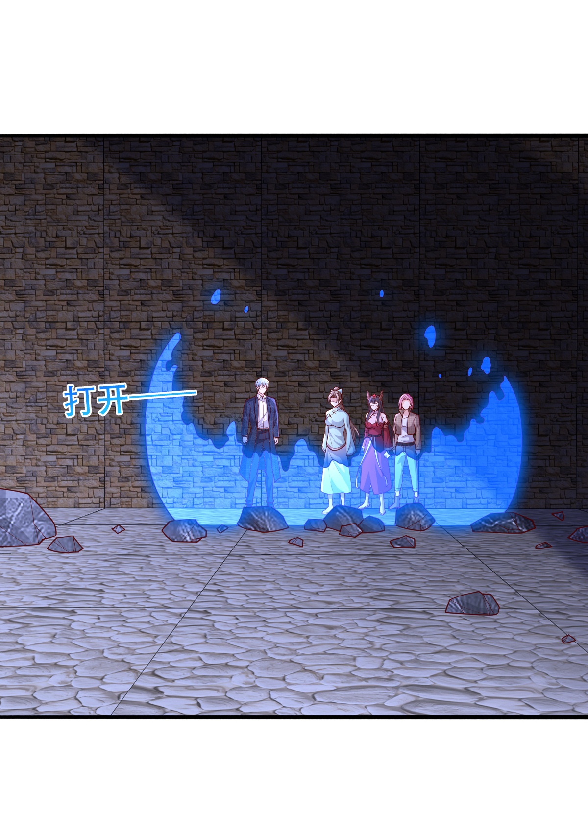 我是大仙尊 - 第741话 - 第15页