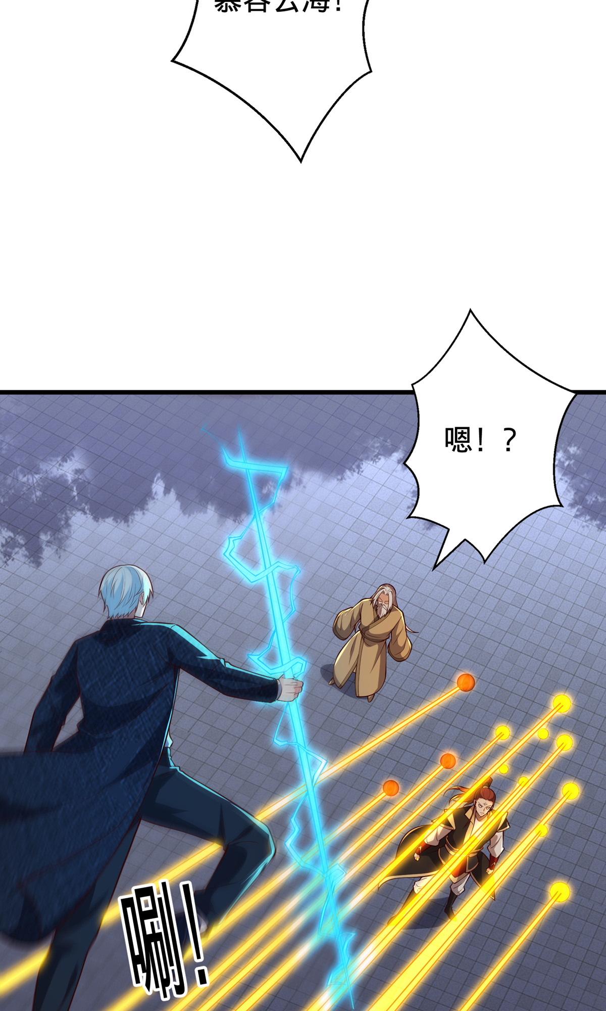 我是大仙尊 - 第743话 - 第24页