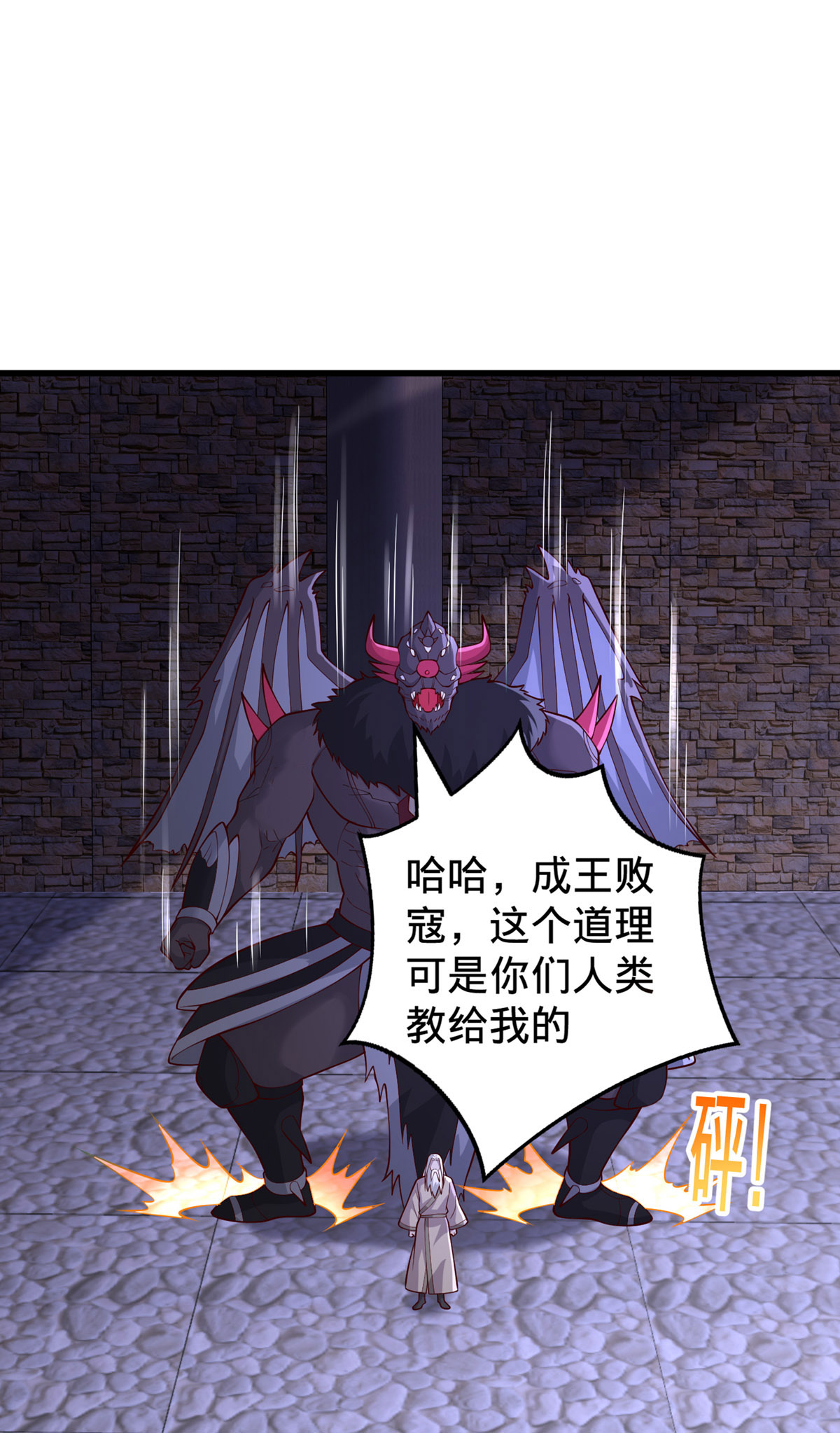 我是大仙尊 - 第740话 - 第17页