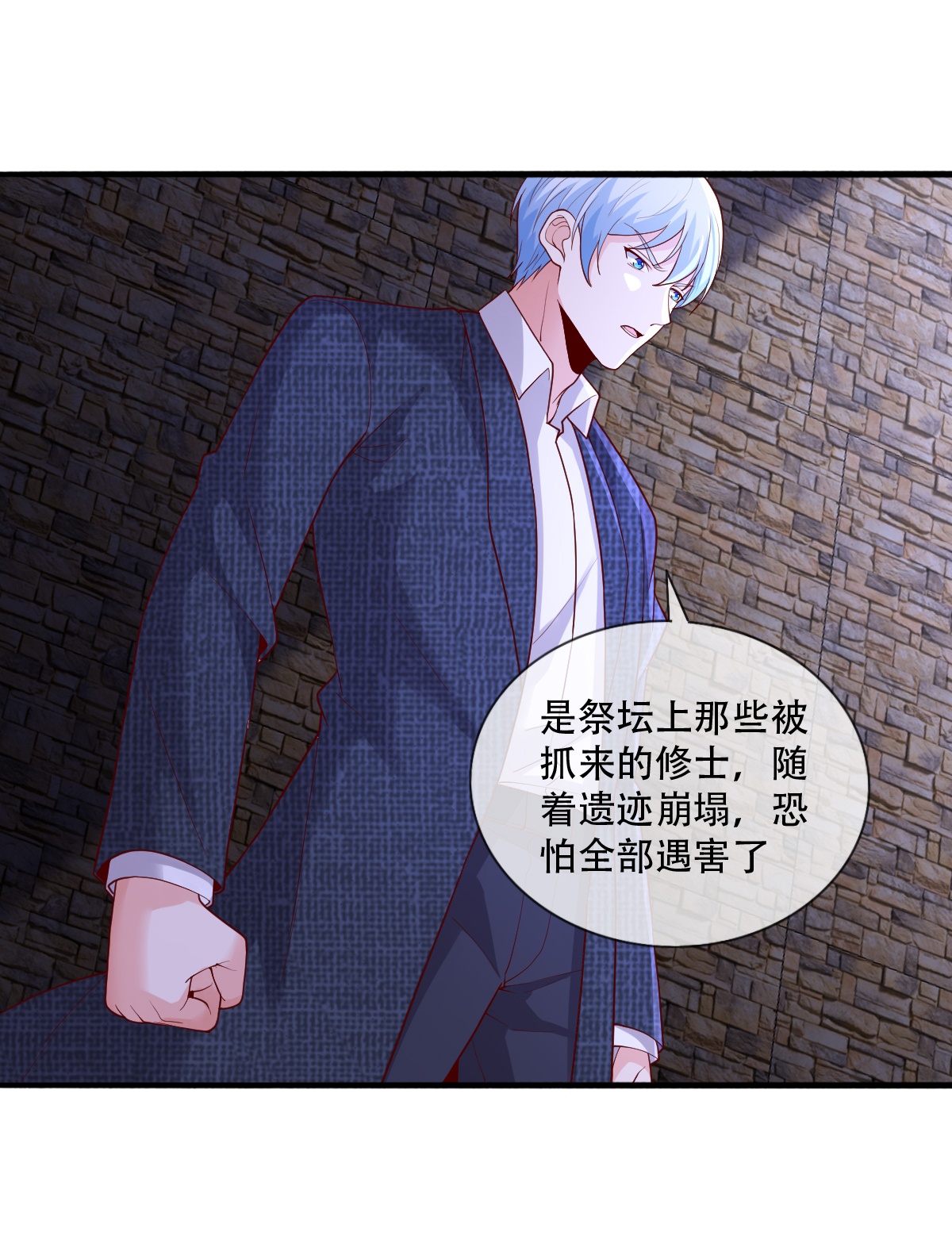 我是大仙尊 - 第741话 - 第17页