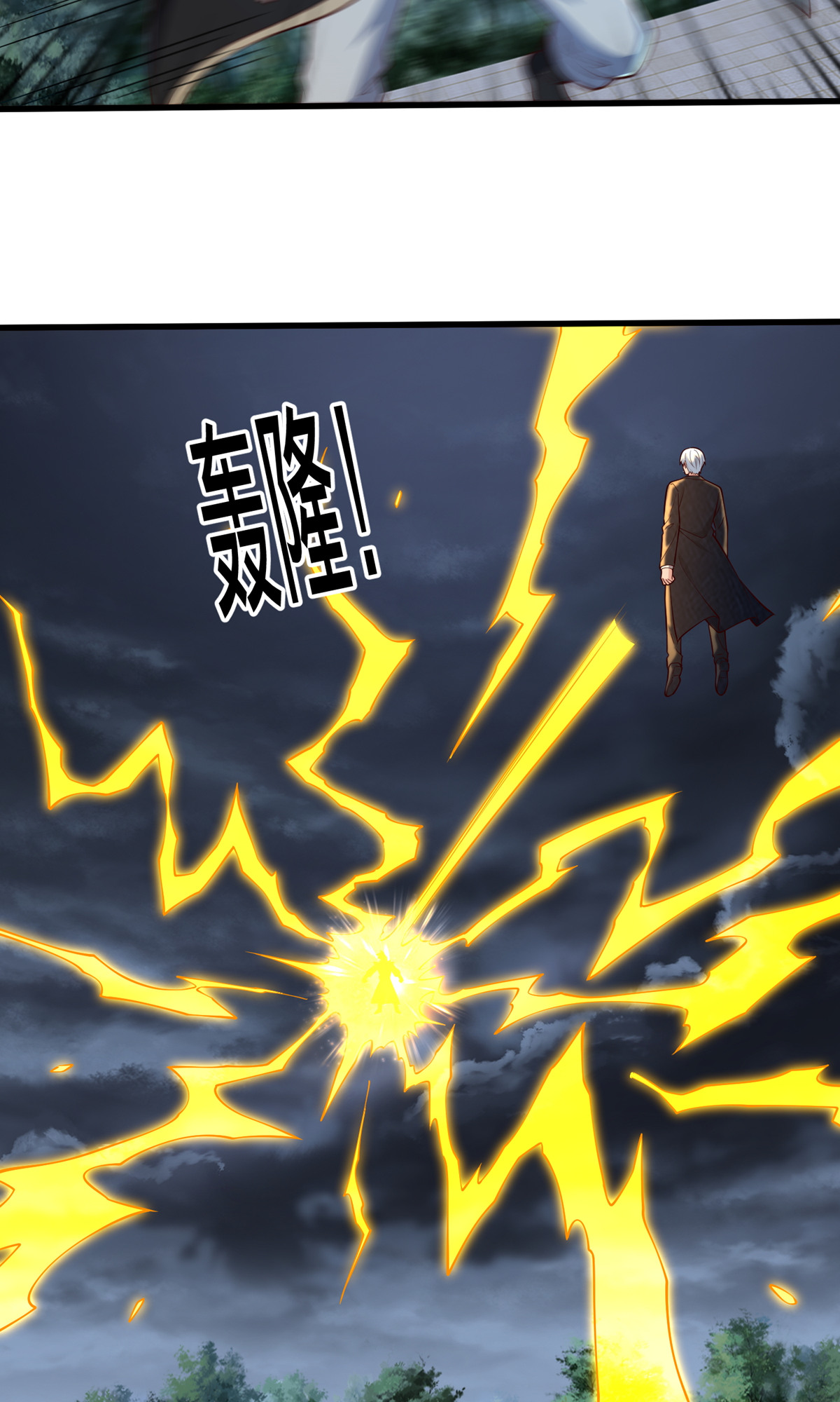 我是大仙尊 - 第743话 - 第27页