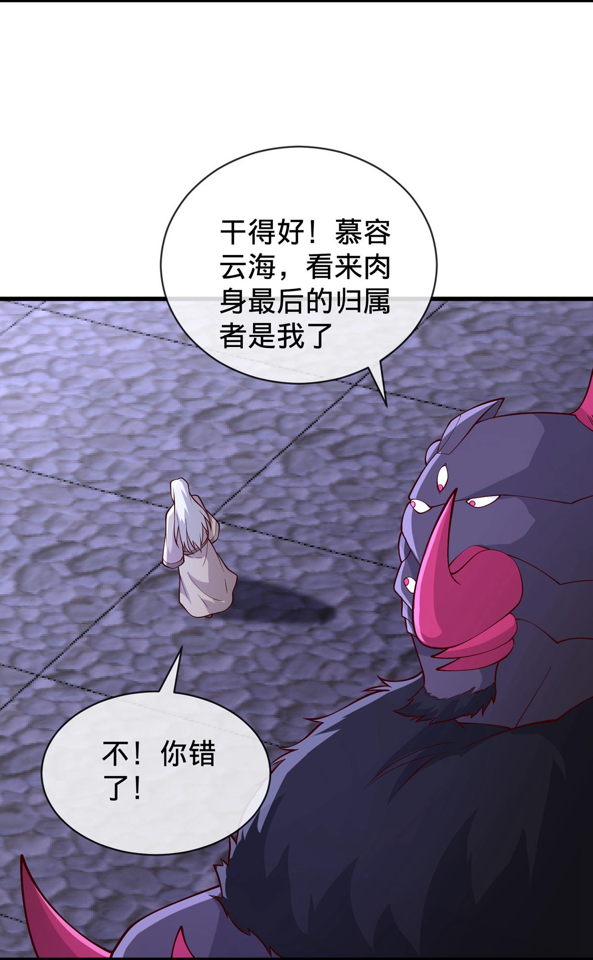 我是大仙尊 - 第740话 - 第18页