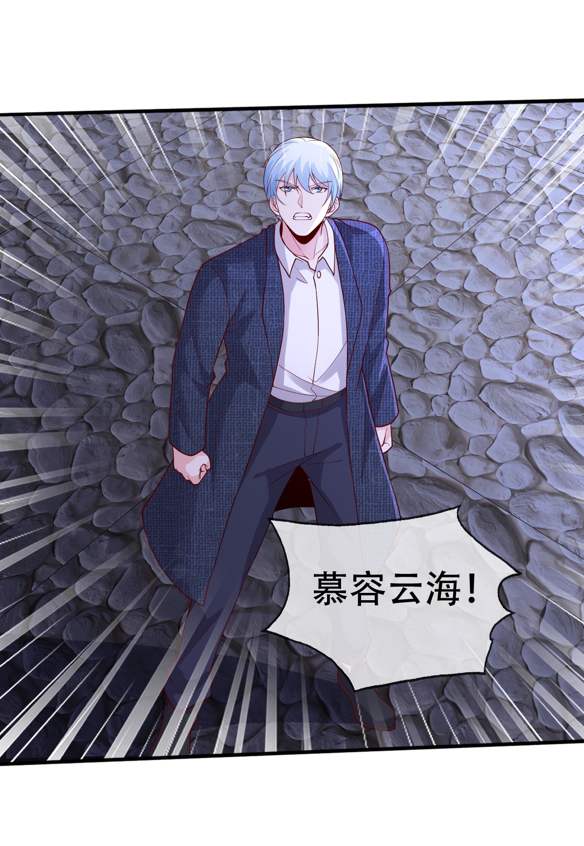 我是大仙尊 - 第741话 - 第18页