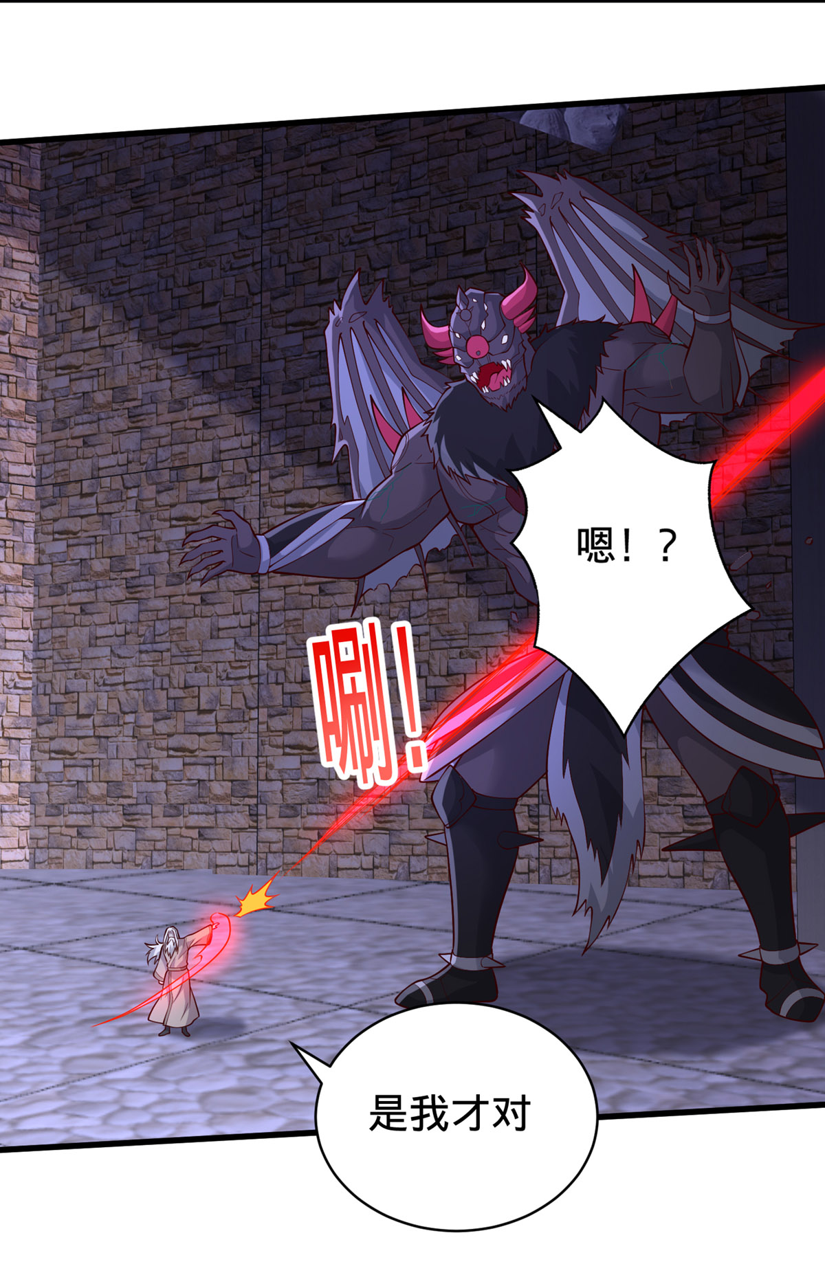 我是大仙尊 - 第740话 - 第19页