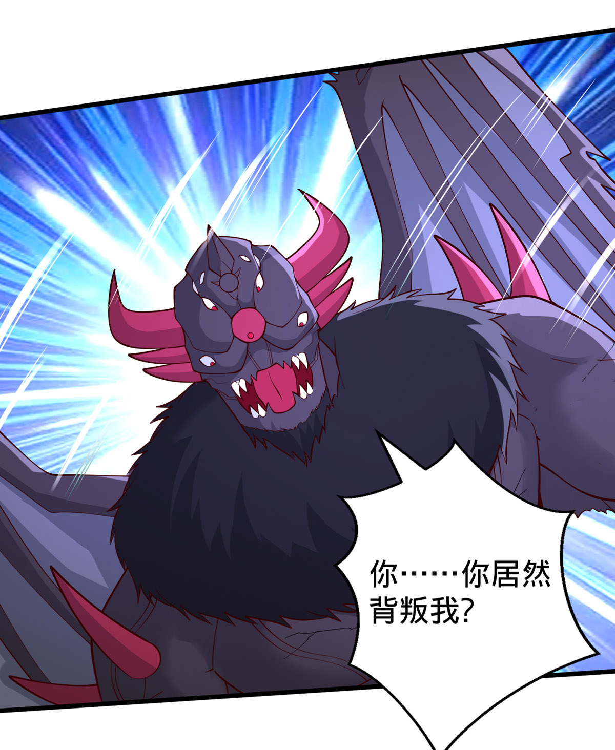 我是大仙尊 - 第740话 - 第20页