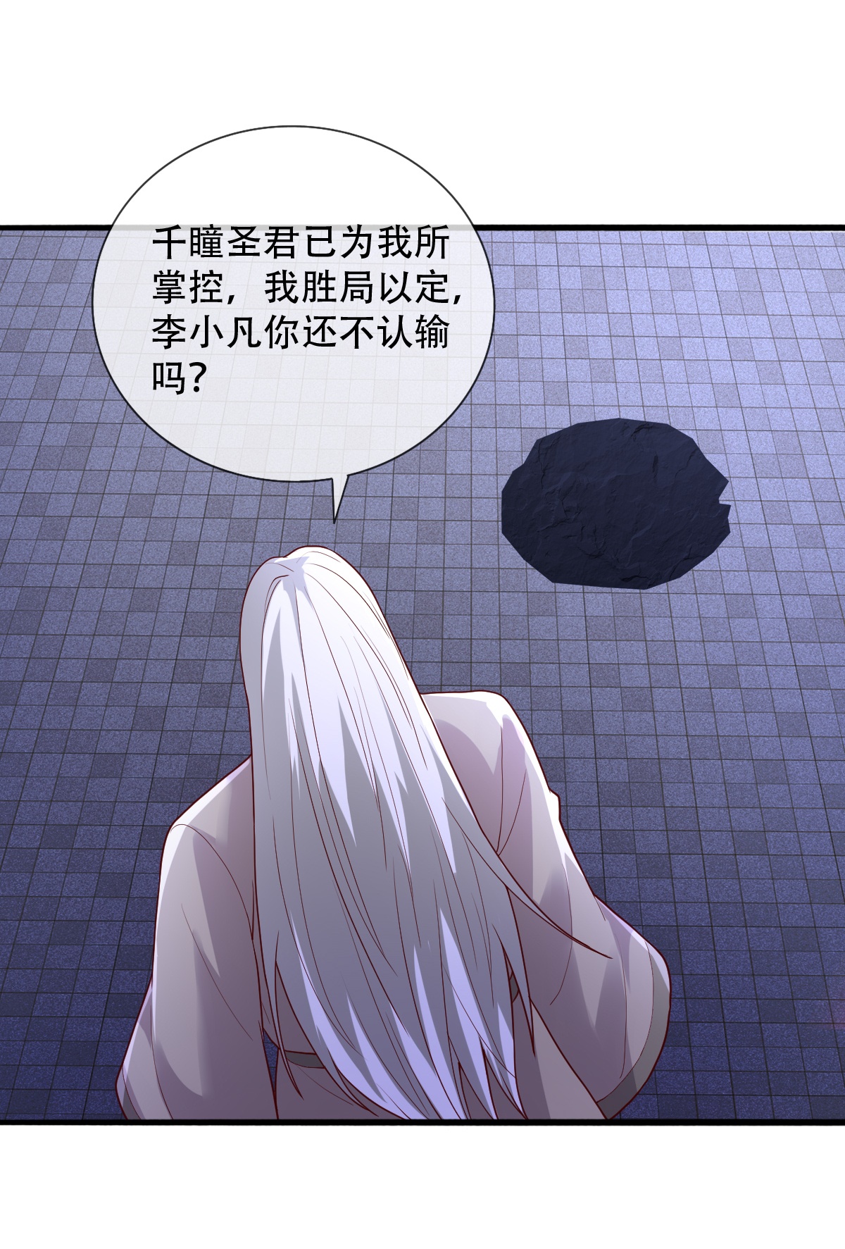 我是大仙尊 - 第741话 - 第22页