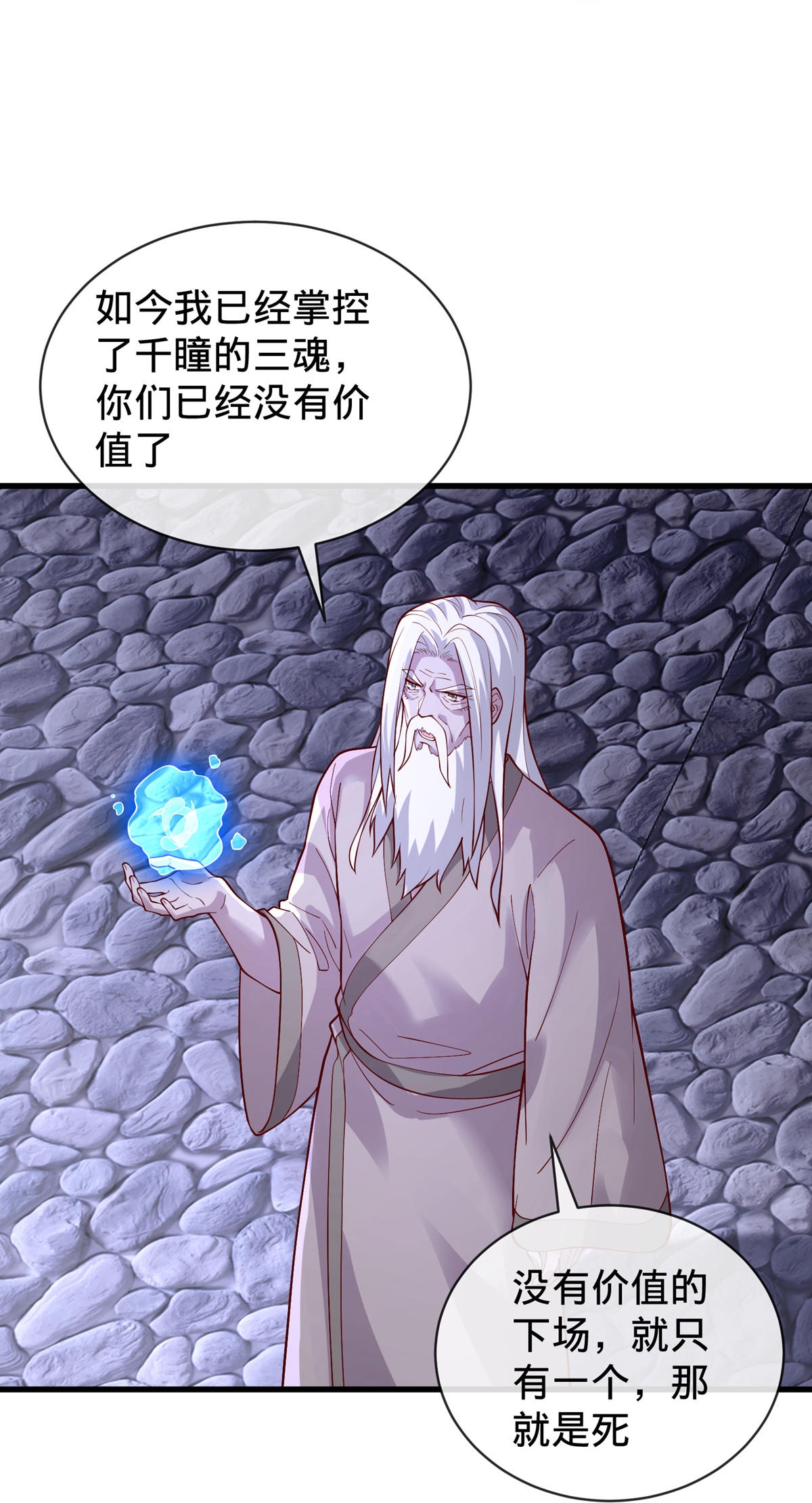 我是大仙尊 - 第740话 - 第23页