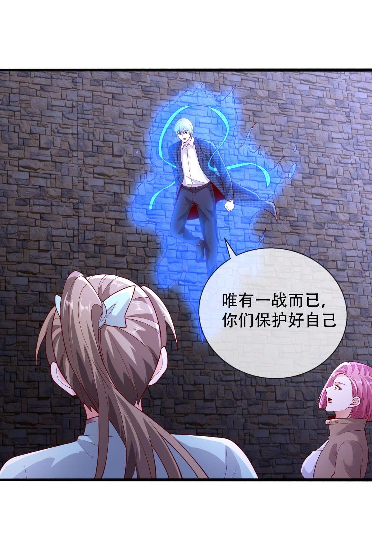 我是大仙尊 - 第741话 - 第25页