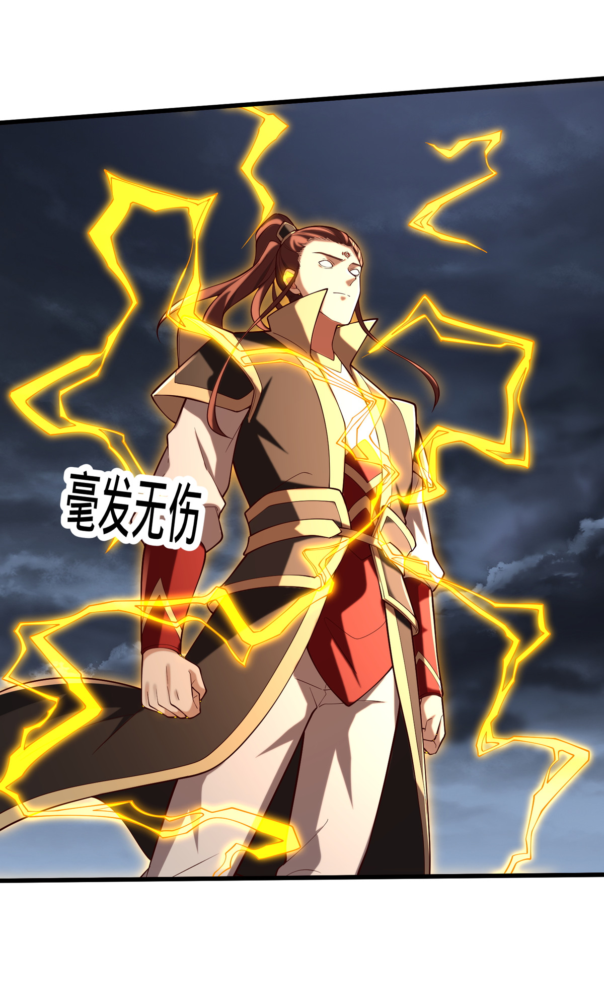 我是大仙尊 - 第743话 - 第29页