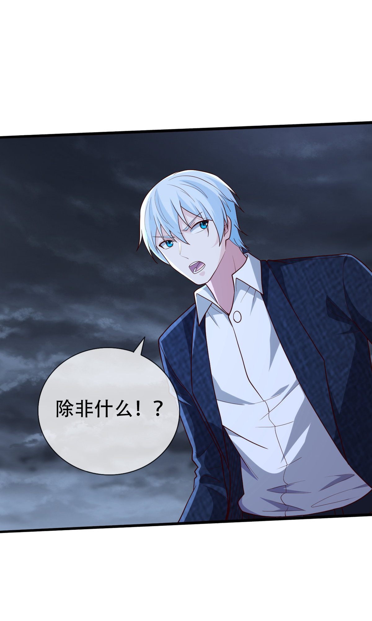 我是大仙尊 - 第745话 - 第12页