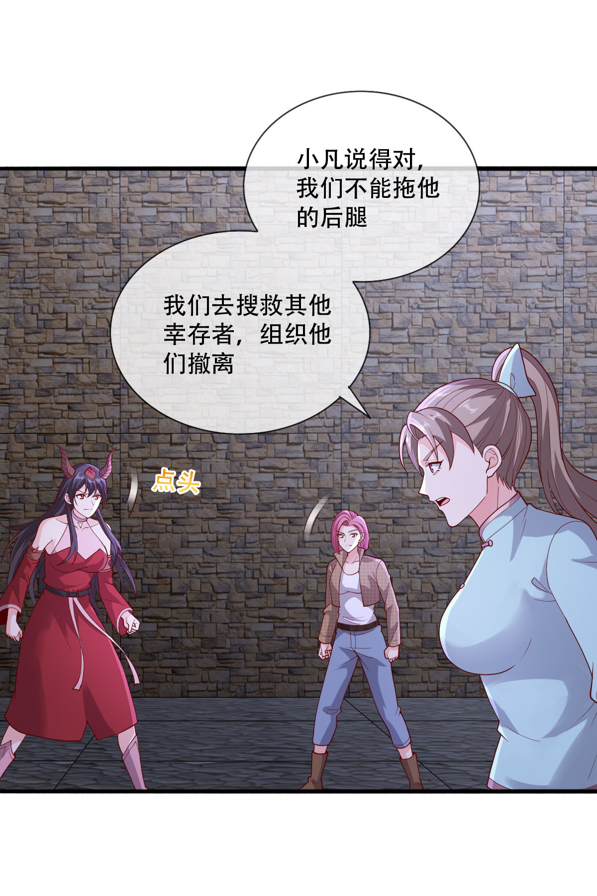 我是大仙尊 - 第741话 - 第27页