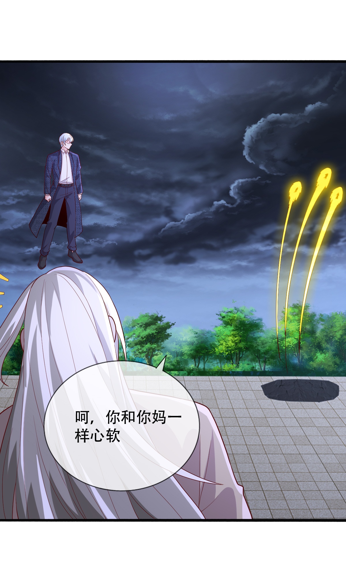 我是大仙尊 - 第741话 - 第28页