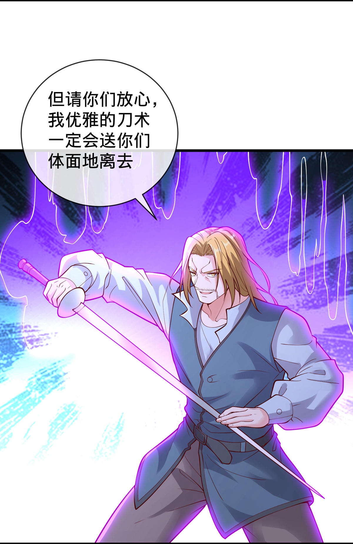 我是大仙尊 - 第740话 - 第26页