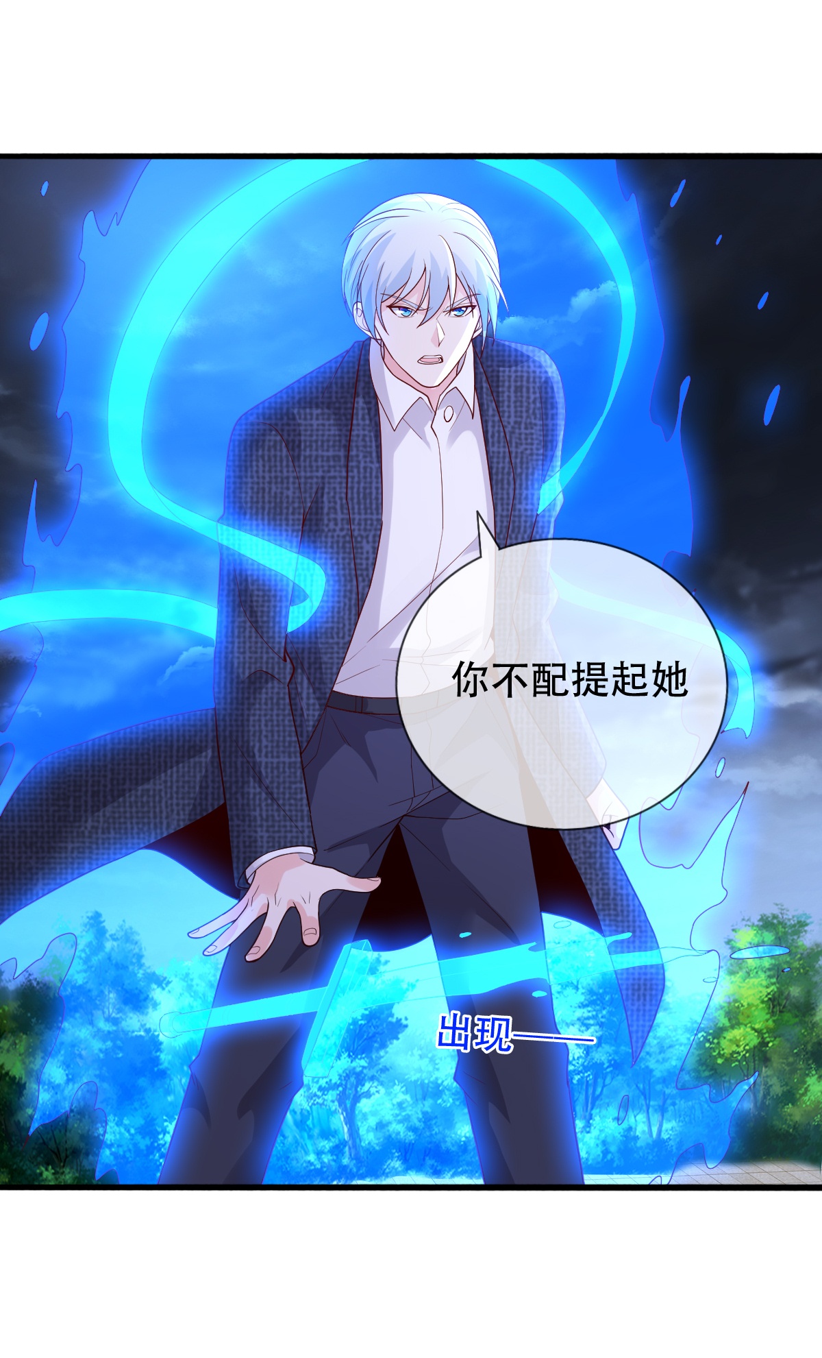 我是大仙尊 - 第741话 - 第29页