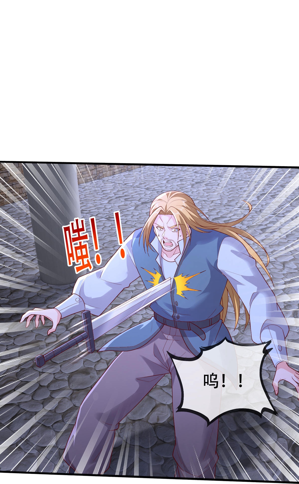 我是大仙尊 - 第740话 - 第28页