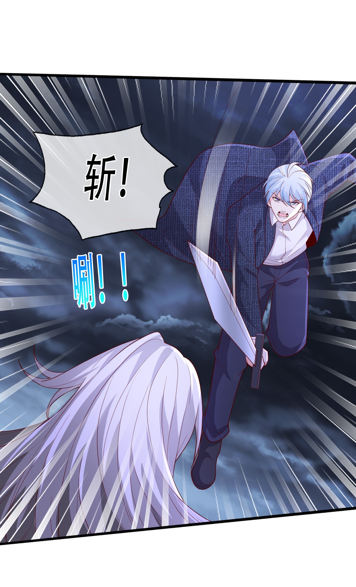 我是大仙尊 - 第741话 - 第30页