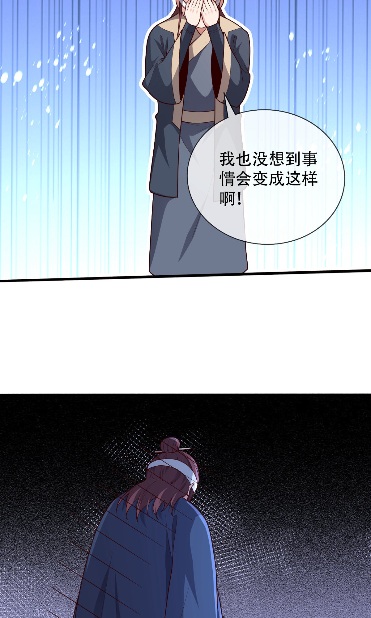 我是大仙尊 - 第745话 - 第18页