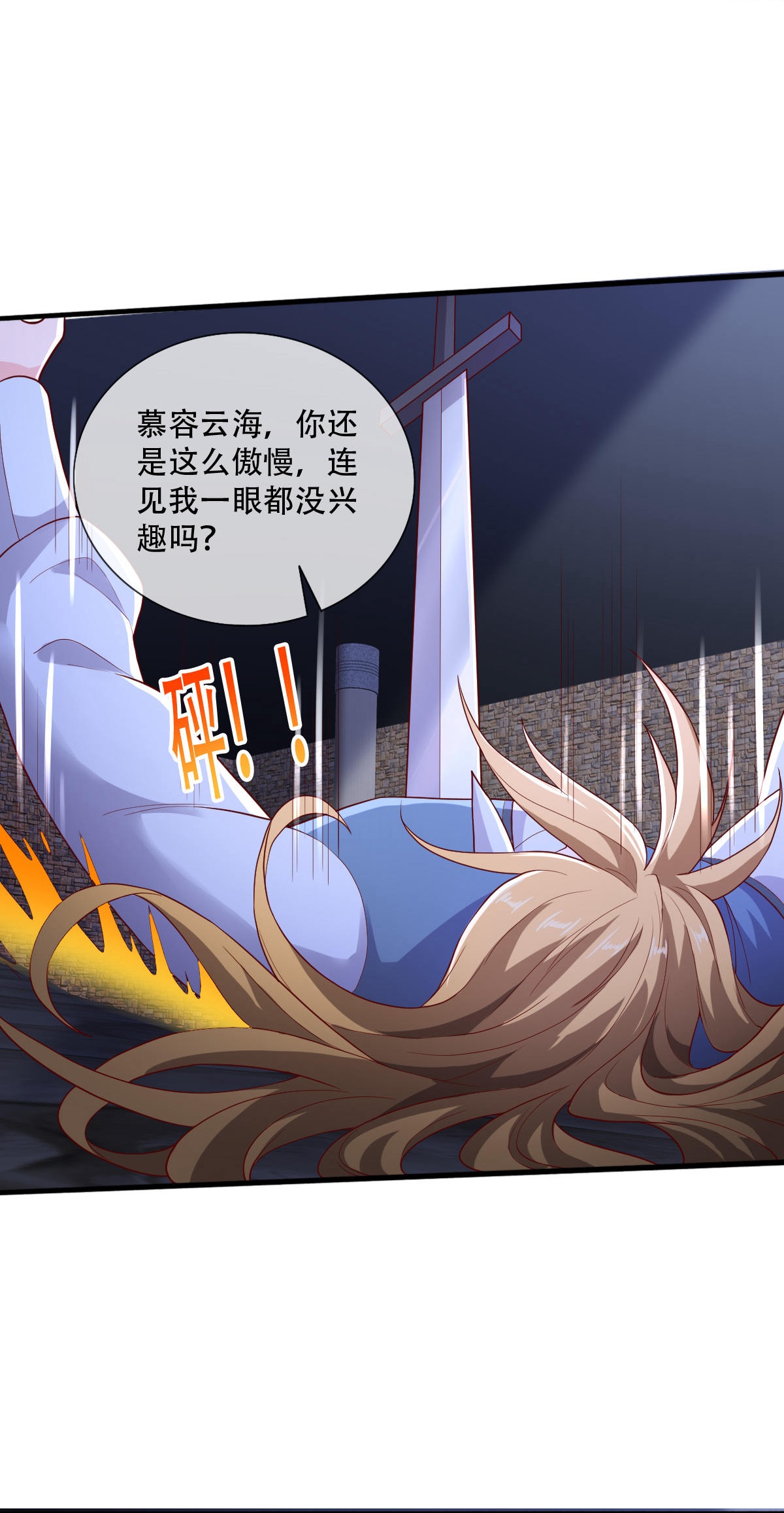 我是大仙尊 - 第740话 - 第29页