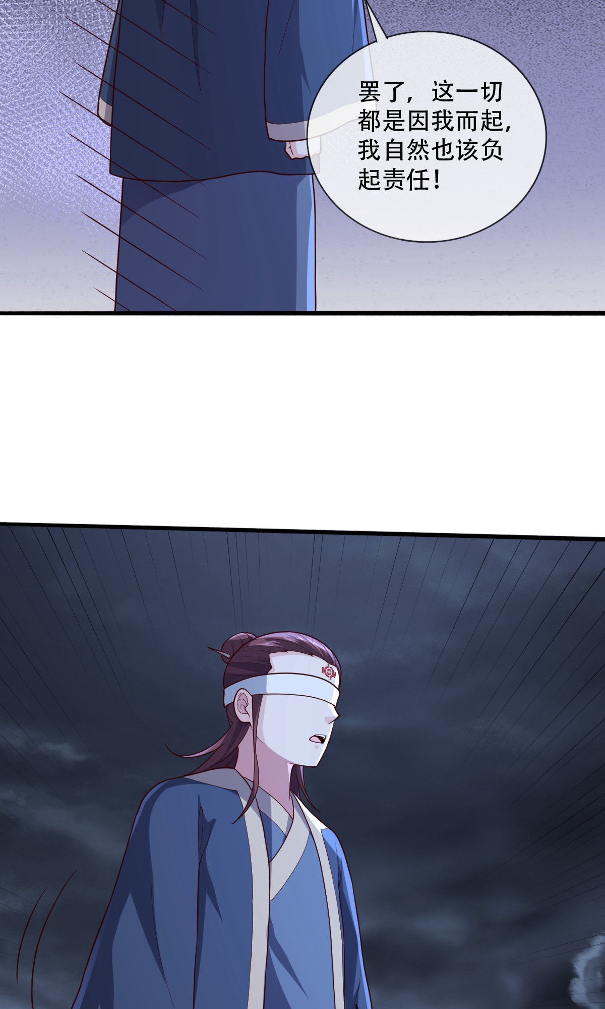 我是大仙尊 - 第745话 - 第19页