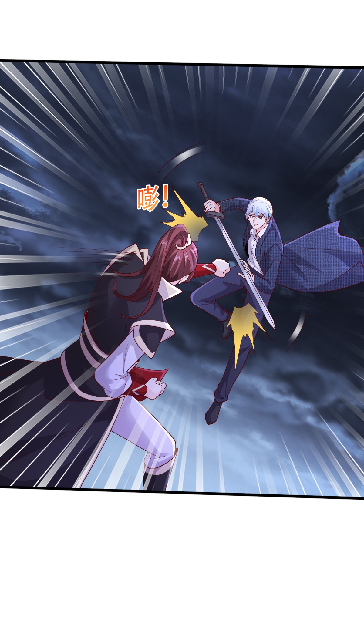 我是大仙尊 - 第741话 - 第32页