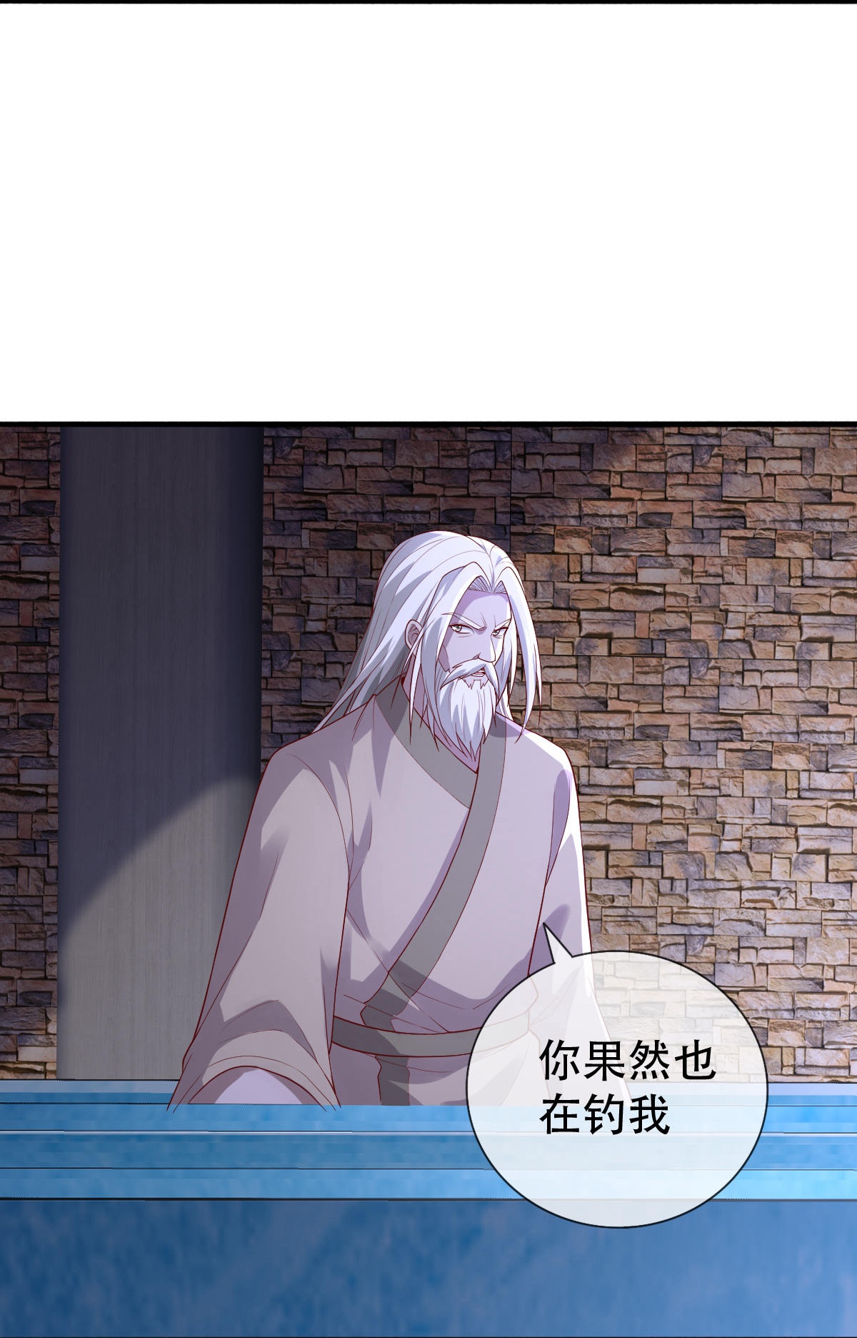 我是大仙尊 - 第740话 - 第31页