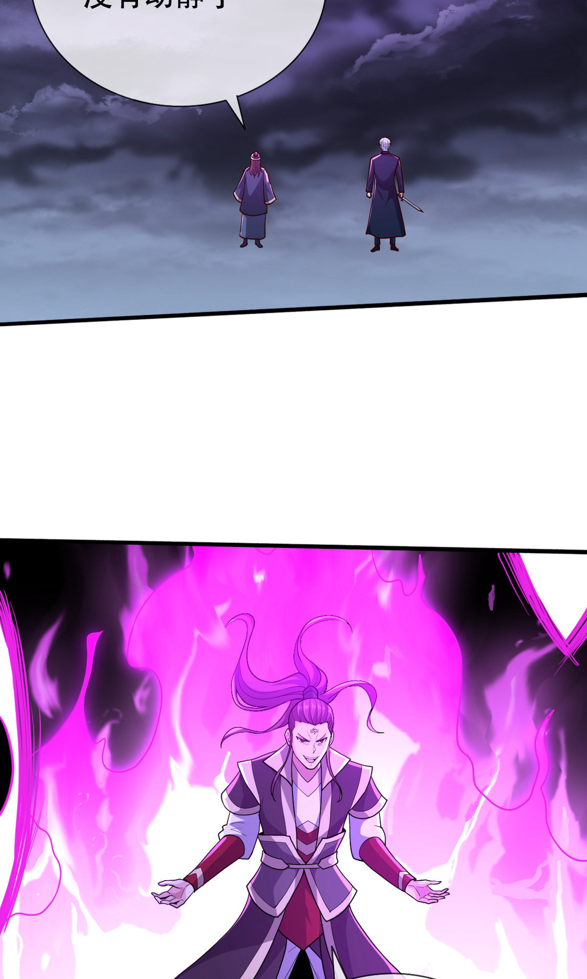 我是大仙尊 - 第745话 - 第23页