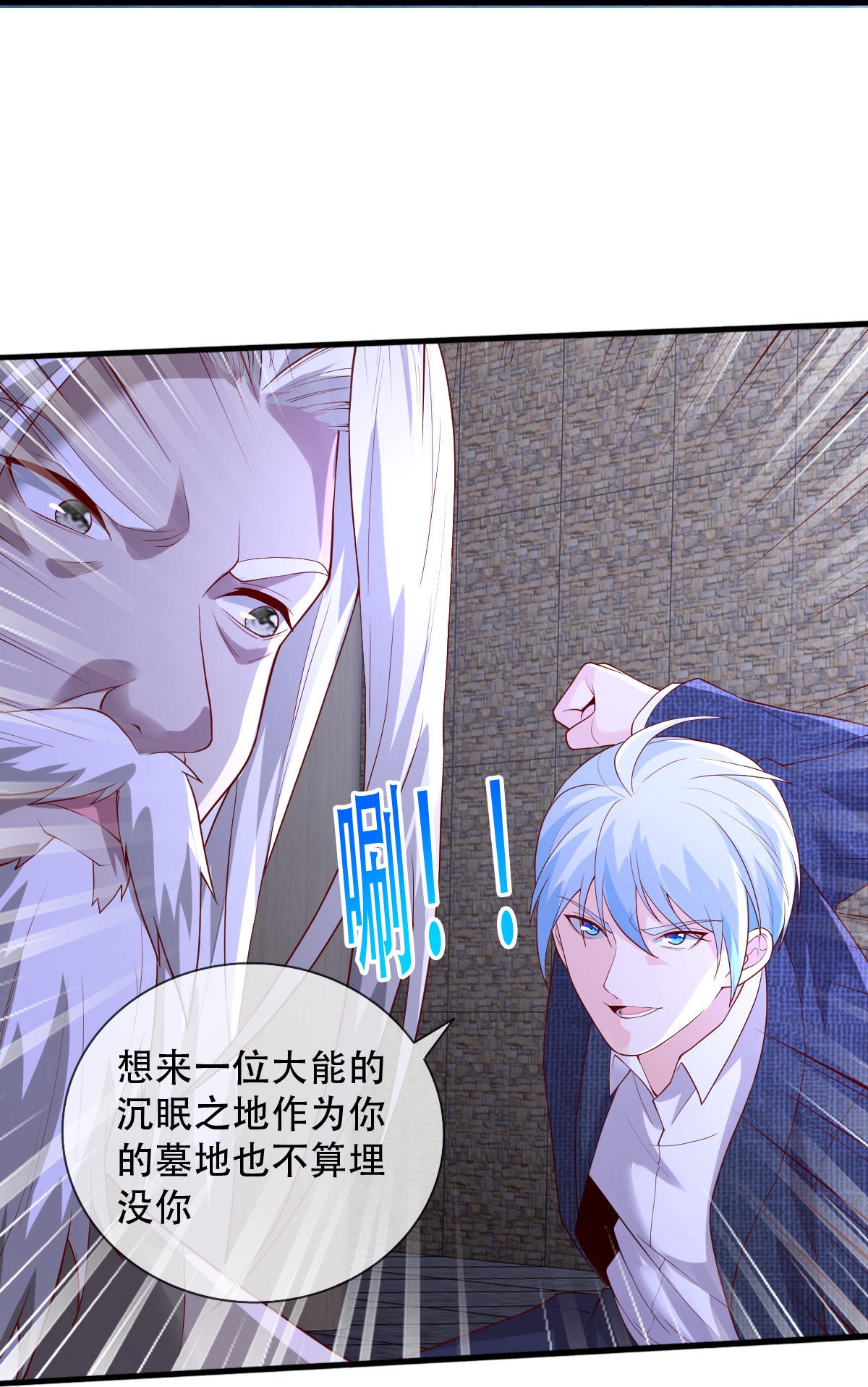 我是大仙尊 - 第740话 - 第32页