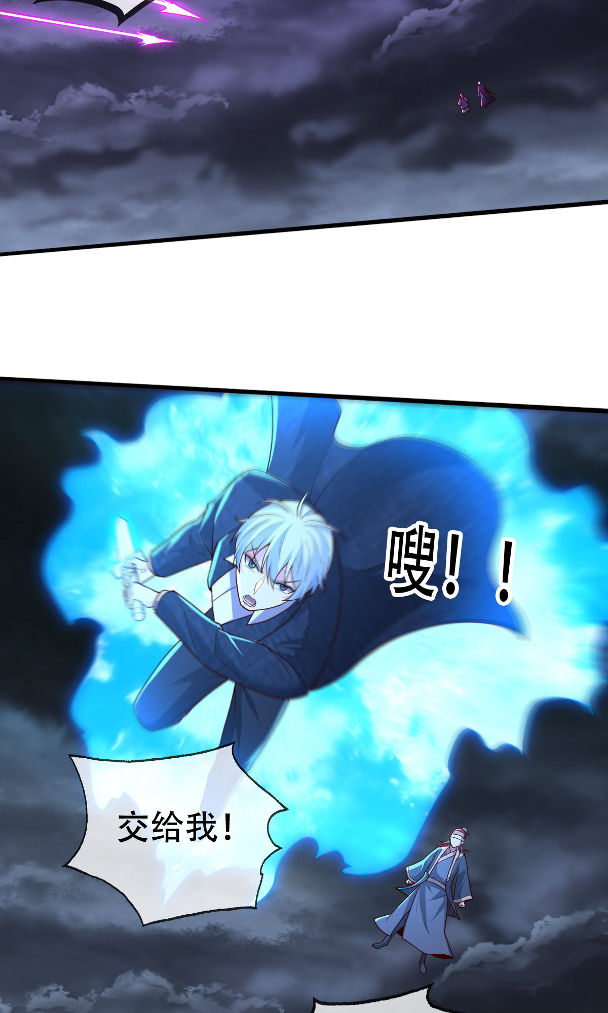 我是大仙尊 - 第745话 - 第25页