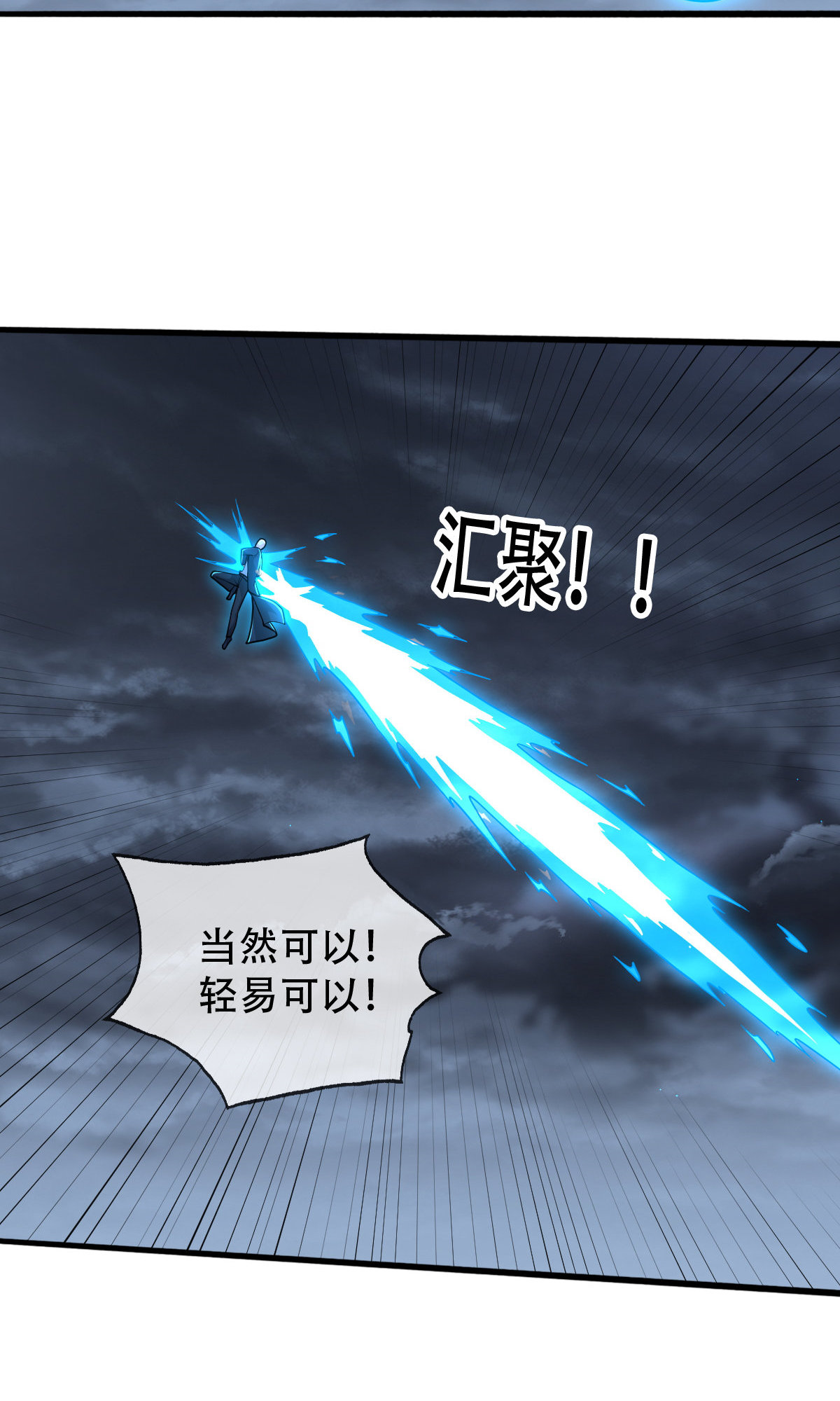 我是大仙尊 - 第745话 - 第27页